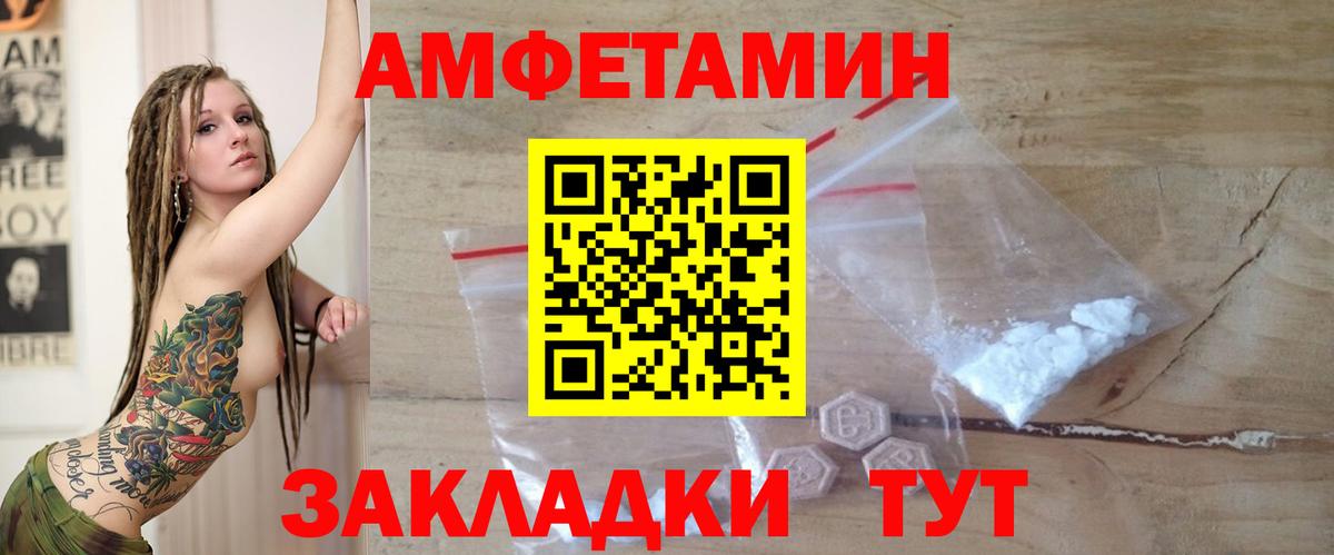 Амфетамин 98%  Вход с VPN  Крымск 
