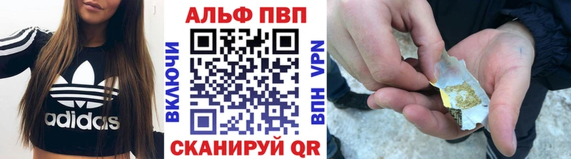 A-PVP кристаллы  где купить наркоту  Крымск 