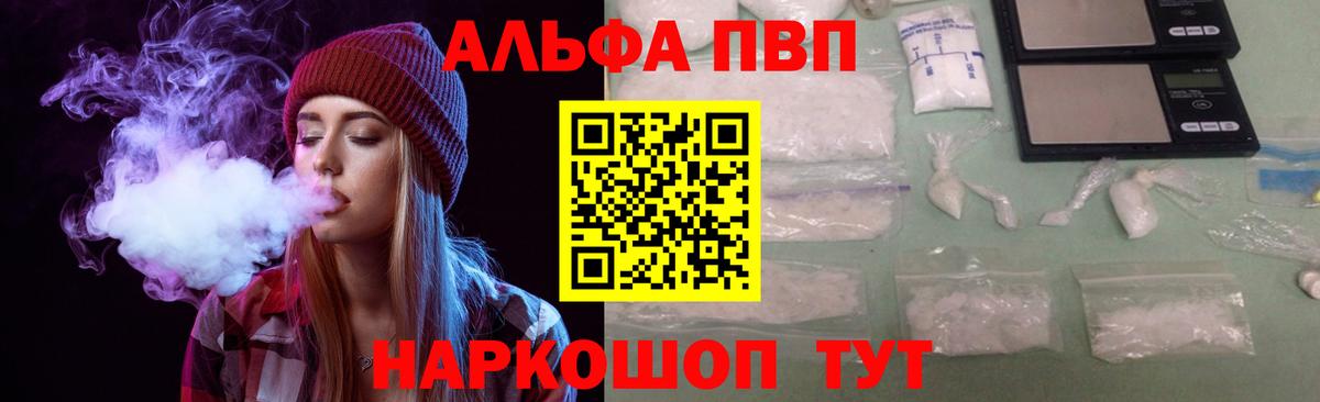 Alpha-PVP крисы CK Крымск