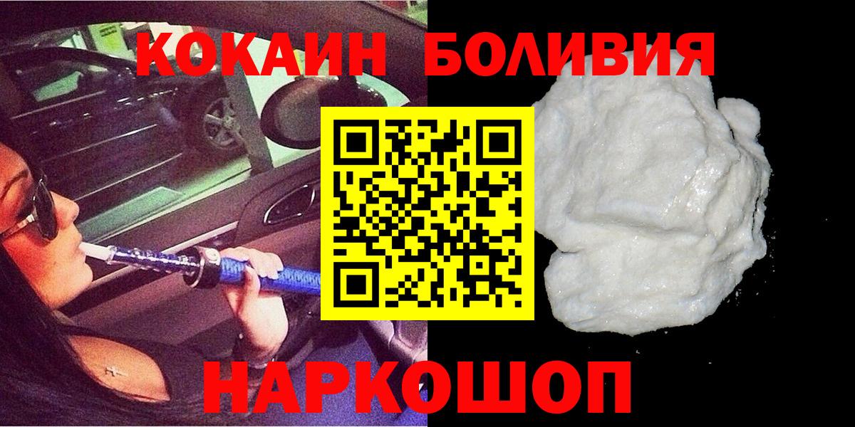 Cocaine VHQ Крымск