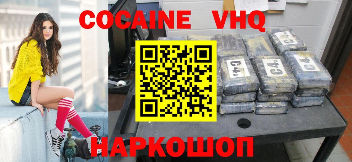 КОКАИН Columbia  Cocaine Fish Scale  Крымск  Вход с VPN 