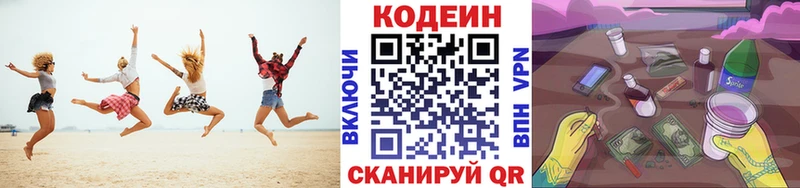 Кодеиновый сироп Lean напиток Lean (лин) Крымск