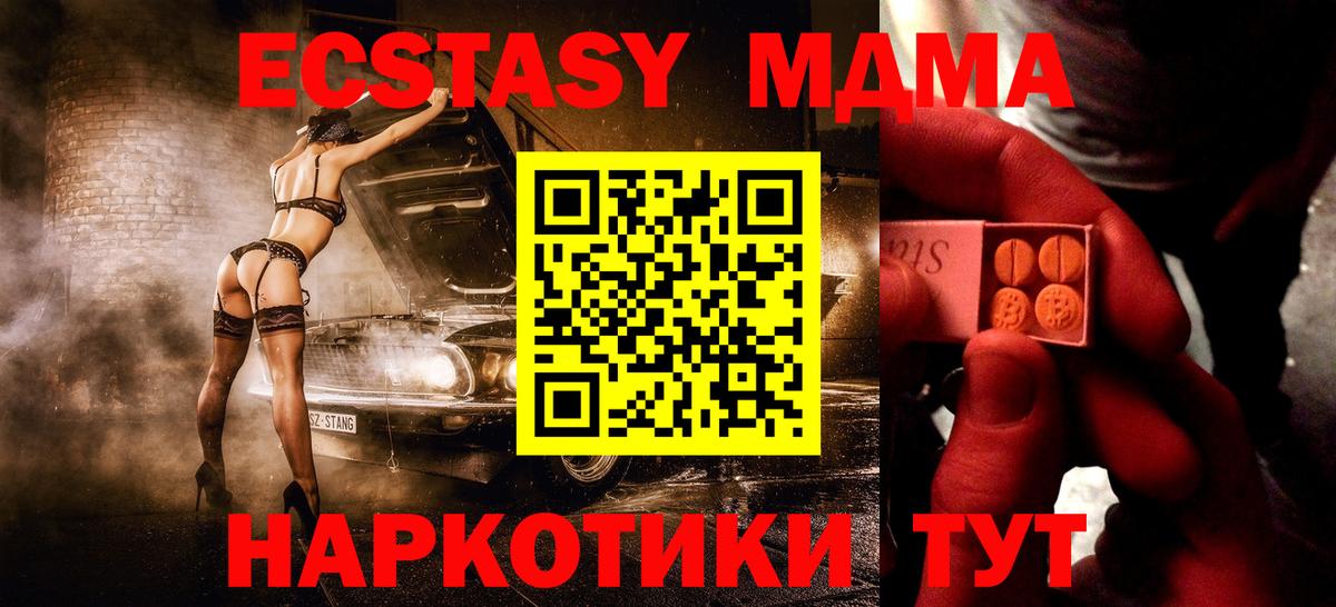 Экстази 99% Крымск