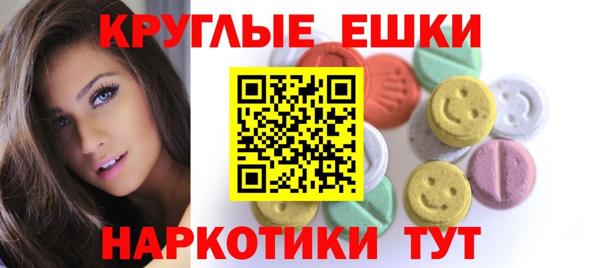 ЭКСТАЗИ  блэк спрут ТОР  Экстази Punisher  Крымск  Ecstasy 300 mg  Вход с VPN 