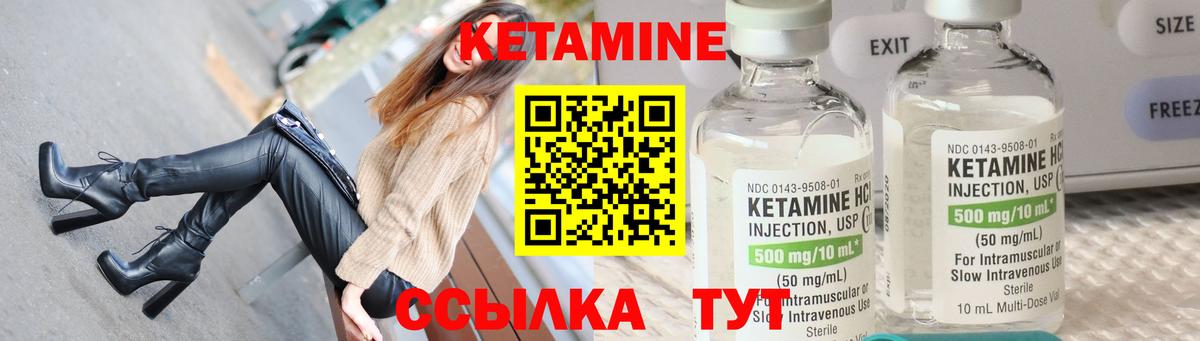 КЕТАМИН ketamine  Вход с VPN  КЕТАМИН ketamine  Крымск 