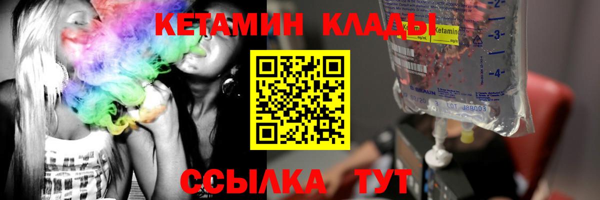 Кетамин VHQ Крымск