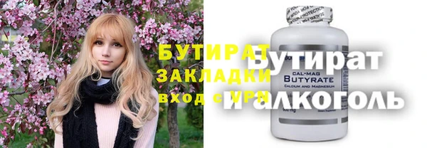 стафф Карталы