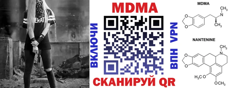 МДМА кристаллы  darknet как зайти  Крымск  купить наркоту 