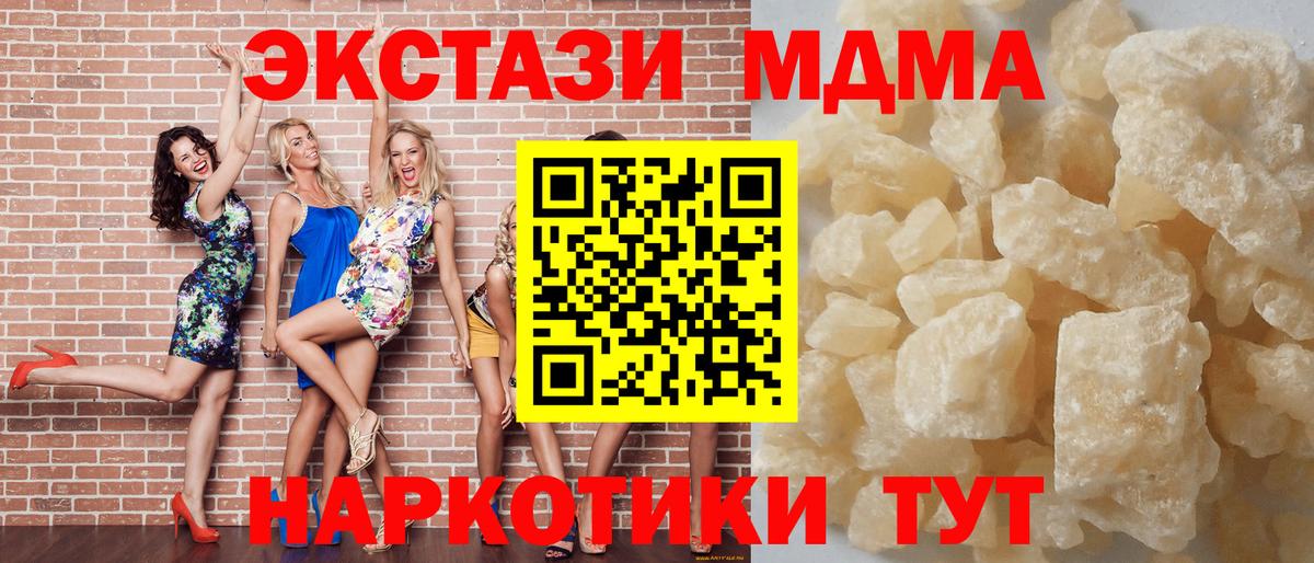 МДМА Molly Крымск