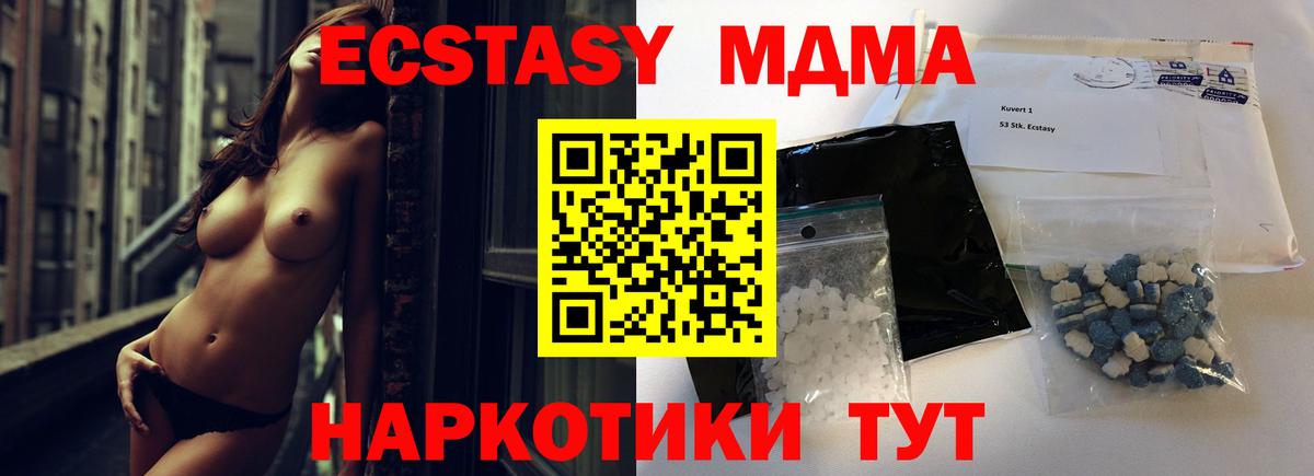 Крымск  МДМА молли  МДМА  Вход с VPN  МДМА Molly 