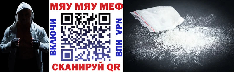Меф мяу мяу  mega как войти  Крымск 