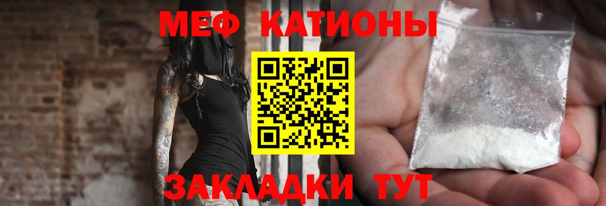 МЕФ мука Крымск
