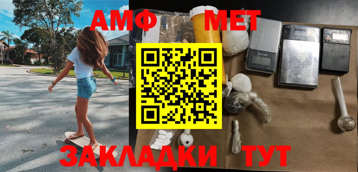 МЕТАМФЕТАМИН пудра  Вход с VPN  Крымск 