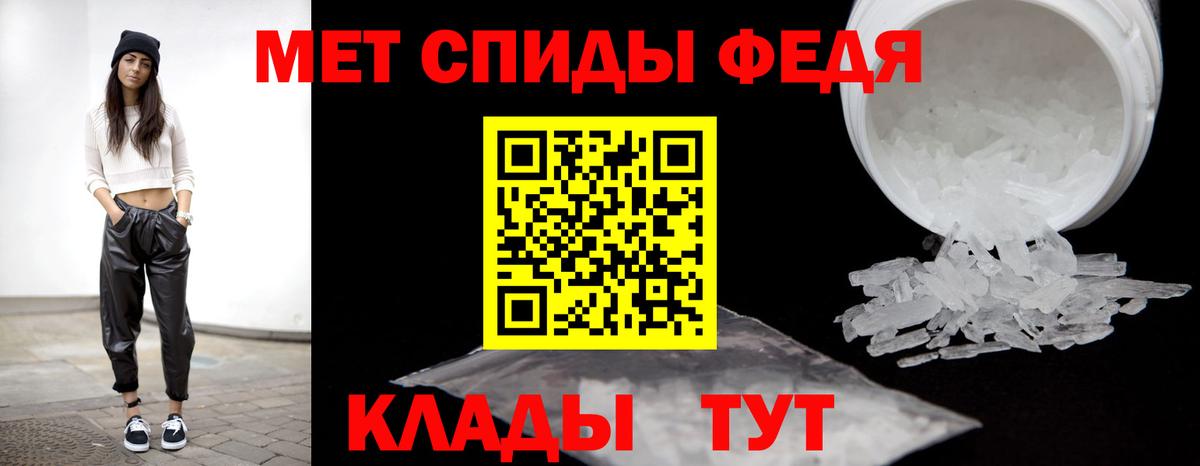 Метамфетамин витя Крымск