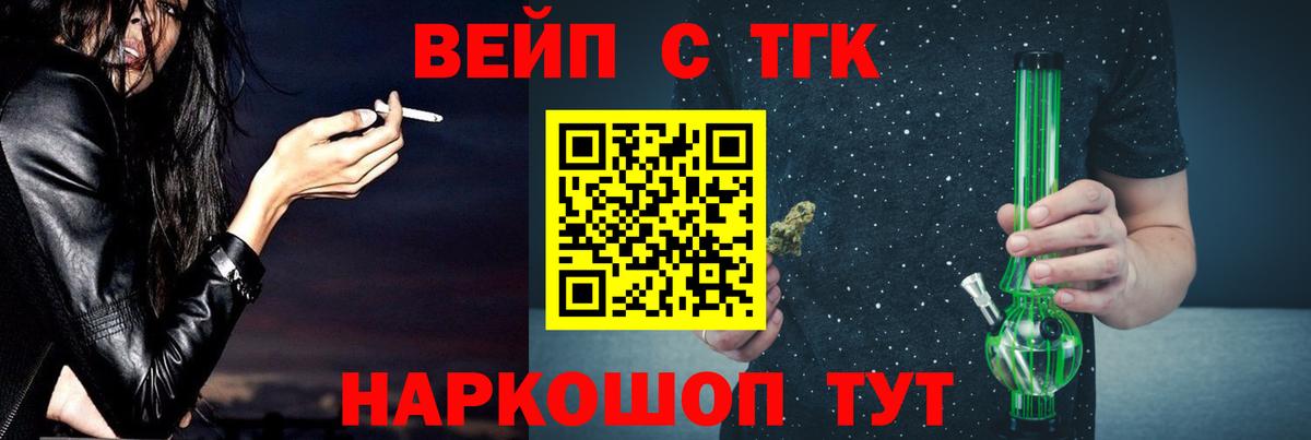KRAKEN зеркало  Дистиллят ТГК жижа  Вход с VPN  Крымск  Дистиллят ТГК THC oil 